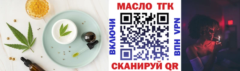 shop состав Черепаново Еда ТГК марихуана