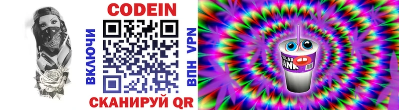 Codein напиток Lean (лин) цены наркотик Черепаново