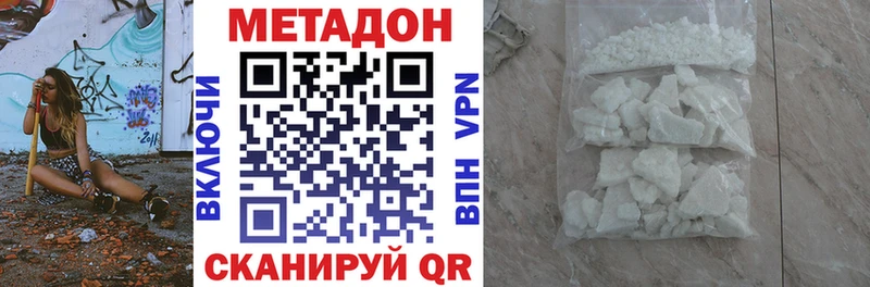 Метадон кристалл  как найти закладки  Черепаново 